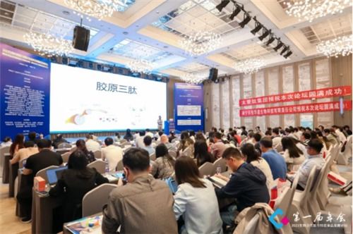 太愛肽集團出席 2023生物活性肽與特醫(yī)食品科技創(chuàng)新發(fā)展